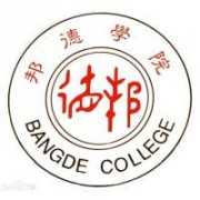 上海邦德職業(yè)技術(shù)學院