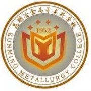 昆明冶金高等專科學(xué)校