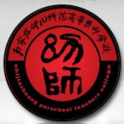 石家莊幼兒師范高等?？茖W(xué)校
