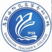 馬鞍山師范高等?？茖W(xué)校