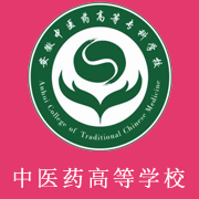 安徽中醫(yī)藥高等?？茖W(xué)校