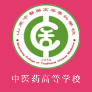 山東中醫(yī)藥高等?？茖W(xué)校