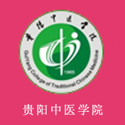 貴陽(yáng)中醫(yī)學(xué)院