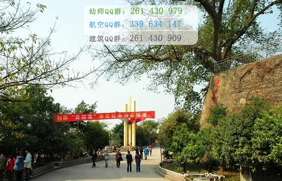 重慶教育管理學校2016年報名條件、招生對象