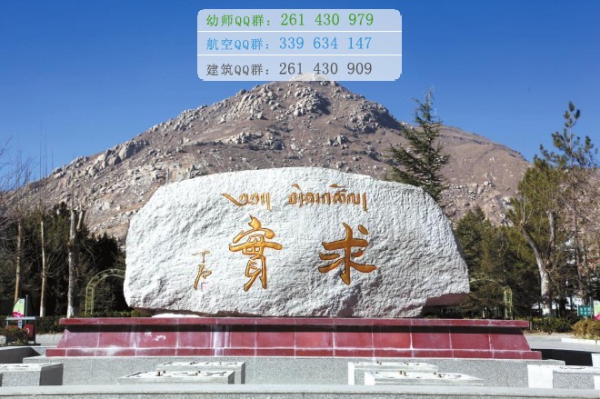 拉薩師范高等?？茖W(xué)校網(wǎng)站網(wǎng)址