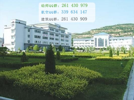 隴南師范高等?？茖W校是幾專