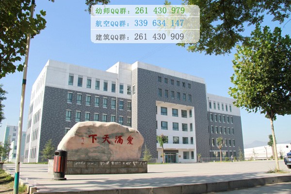陽泉師范高等?？茖W校是幾專