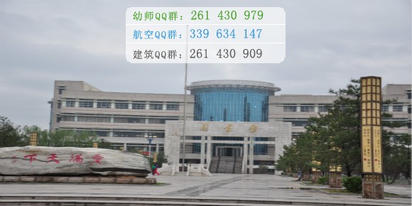 晉中師范高等?？茖W(xué)校是幾專