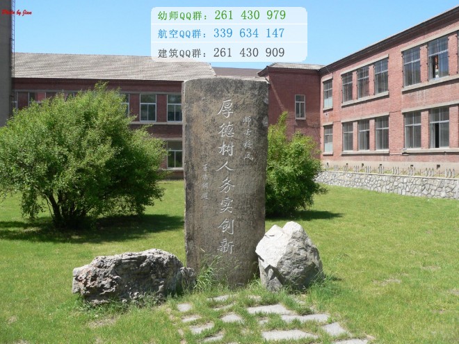 撫順師范高等?？茖W(xué)校招生辦聯(lián)系電話
