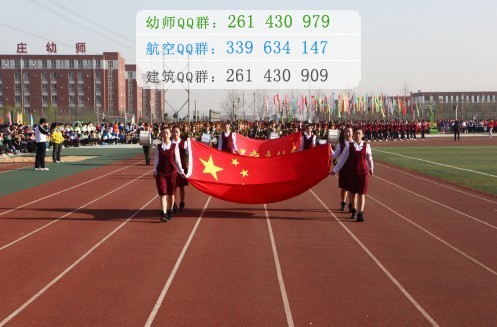石家莊幼兒師范高等?？茖W校招生辦聯(lián)系電話