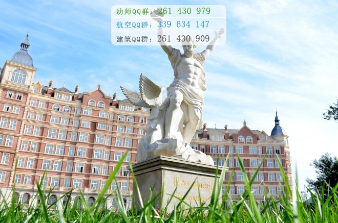成都航空旅游職業(yè)學(xué)校2016年報名條件、招生對象