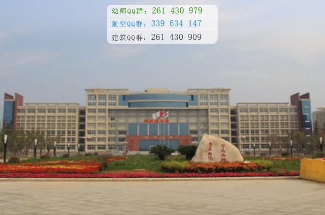 南昌師范高等?？茖W(xué)校是幾專