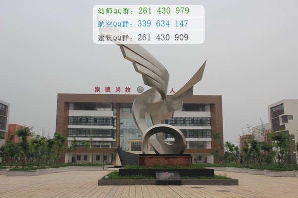 眉山市華西航空旅游學(xué)校2016年報名條件、招生對象