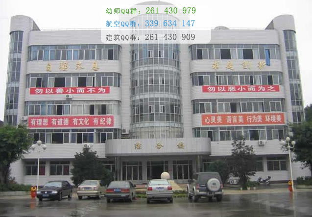 綿陽市凱陽民航物流職業(yè)學(xué)校2016年報(bào)名條件、招生對(duì)象
