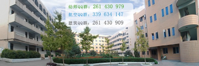 資陽(yáng)師范學(xué)校2016年報(bào)名條件、招生對(duì)象