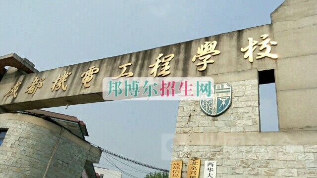 成都幼師?？茖W(xué)校排名
