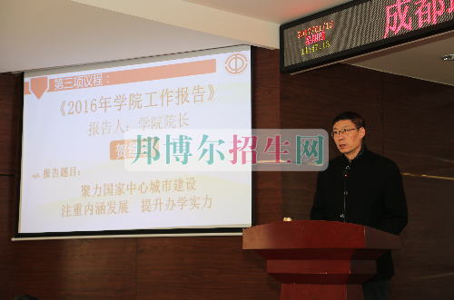 成都航空職業(yè)技術(shù)學(xué)院第三屆第一次教職工代表、工會會員代表大會勝利召開