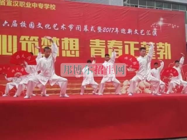 四川省宣漢職業(yè)中專(zhuān)學(xué)校第六屆校園文化藝術(shù)節(jié)閉幕式暨2017年迎新文藝匯演成功舉行