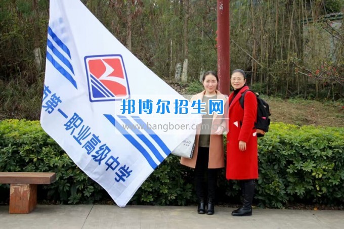四川省樂山市第一職業(yè)高級(jí)中學(xué)春風(fēng)十里，不如你