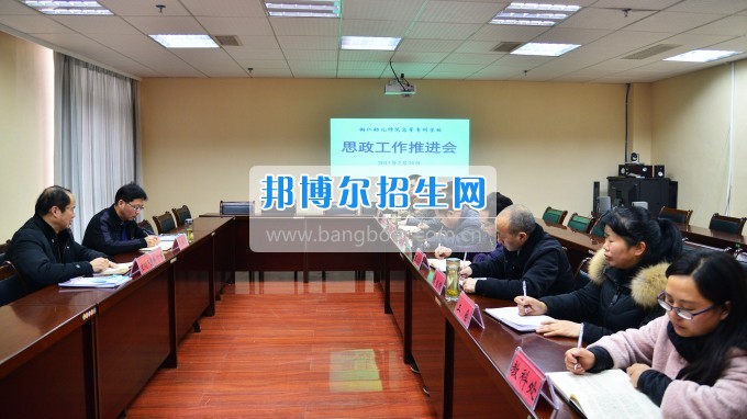 銅仁幼兒師范高等?？茖W(xué)校召開思政工作座談會