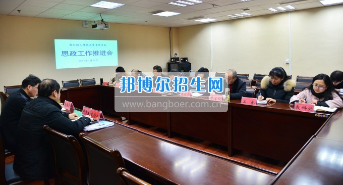 銅仁幼兒師范高等?？茖W(xué)校召開思政工作座談會