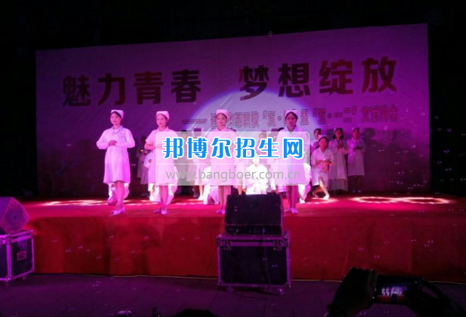 達(dá)州華西職業(yè)技術(shù)學(xué)校魅力青春，夢想綻放