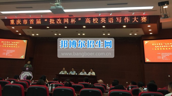 重慶工貿(mào)職業(yè)技術(shù)學(xué)院學(xué)生在重慶高校英語(yǔ)寫(xiě)作大賽中榮獲高職組特等獎(jiǎng)