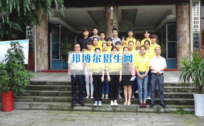 達州遠航職業(yè)技術學校畢業(yè)學員風采