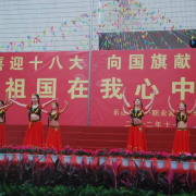 四川樂山第一職業(yè)高級(jí)中學(xué)