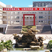 四川省宜賓衛(wèi)生學(xué)校