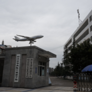 眉山華西航空旅游學(xué)校