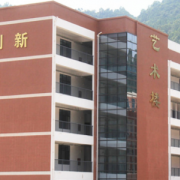 四川通江縣職業(yè)高級中學