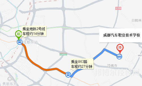 成都汽車(chē)職業(yè)技術(shù)學(xué)校地址在哪里