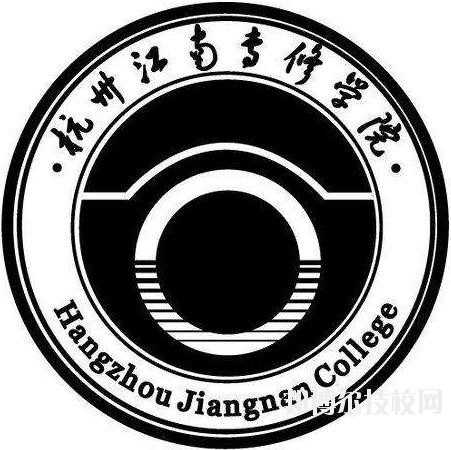2020年杭州江南專(zhuān)修學(xué)院招生簡(jiǎn)章