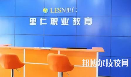 溫州市里仁科技職業(yè)學(xué)校2020年報名條件、招生要求、招生對象