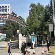 湖南安全技術(shù)職業(yè)學(xué)院