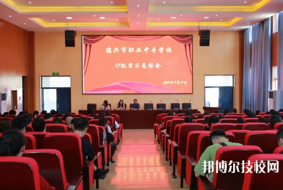 德興職業(yè)中專(zhuān)學(xué)校2020年報(bào)名條件、招生要求、招生對(duì)象