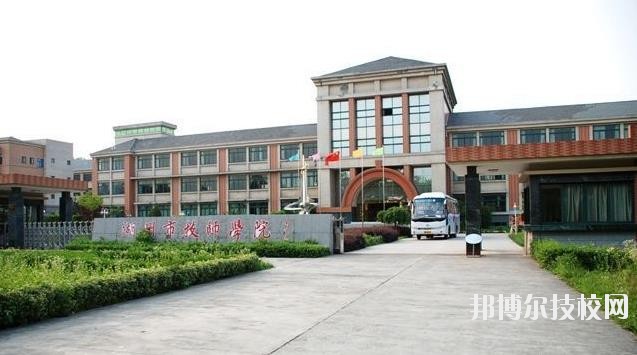 湖州市技師學(xué)院2020年報(bào)名條件、招生要求、招生對(duì)象