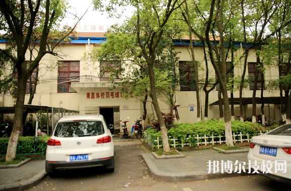南昌體育運(yùn)動(dòng)學(xué)校怎么樣、好不好