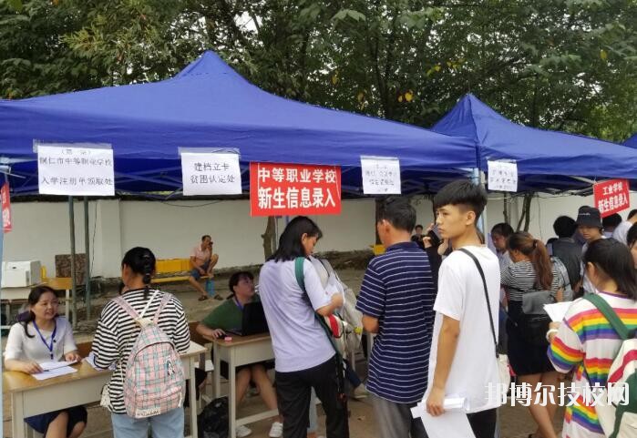 銅仁中等職業(yè)學(xué)校2020年學(xué)費(fèi)、收費(fèi)多少