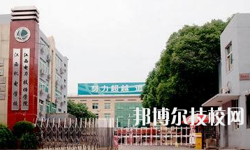 江西電力高級技工學校2020年學費、收費多少
