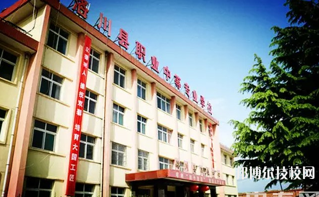 洛川縣職業(yè)中等專(zhuān)業(yè)學(xué)校2020年報(bào)名條件、招生要求、招生對(duì)象