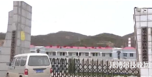 安塞縣職業(yè)教育中心2020年報名條件、招生要求、招生對象 