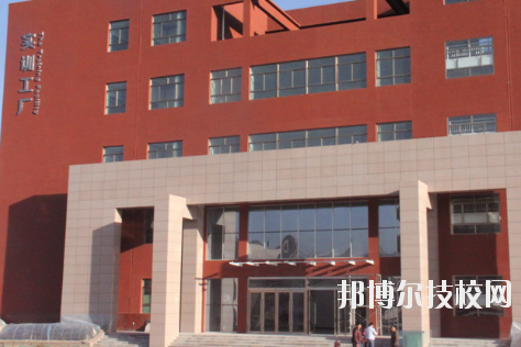 平?jīng)鰜問|職業(yè)技術(shù)學(xué)校2020年學(xué)費、收費多少