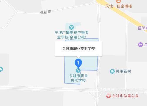 余姚市職業(yè)技術學校地址在哪里