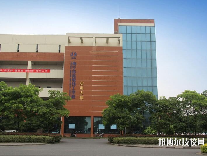 海寧技師學院2020年報名條件、招生要求、招生對象