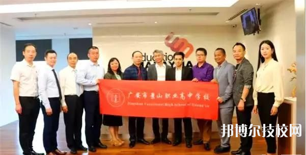 馬上畢業(yè)的時(shí)候大家都面臨選擇學(xué)校和專業(yè)的一大難題，現(xiàn)在專業(yè)開(kāi)設(shè)越來(lái)越多，有比較經(jīng)典的，也有比較特殊的。但是小編自己認(rèn)為不管選擇什么專業(yè)就讀，最重要的還是要以自己的興趣愛(ài)好為主。俗話說(shuō)興趣是最好的老師，相信對(duì)一個(gè)專業(yè)有興趣才能學(xué)習(xí)得更認(rèn)真。  廣安市景山職業(yè)高中學(xué)校有哪些專業(yè) 航空服務(wù)、電子商務(wù)、數(shù)字媒體技術(shù)應(yīng)用  廣安市景山職業(yè)高中學(xué)校專業(yè)介紹 1.航空服務(wù)  學(xué)習(xí)科目：語(yǔ)文、數(shù)學(xué)、英語(yǔ)、德育、民航服務(wù)與溝通、民航服務(wù)禮儀、民航商務(wù)運(yùn)輸、民航通用英語(yǔ)。  招生大學(xué)：成都航空職業(yè)技術(shù)學(xué)院、四川航天職業(yè)技術(shù)學(xué)院、四川華新現(xiàn)代職業(yè)學(xué)院  2.電子商務(wù)  學(xué)習(xí)科目：語(yǔ)文、數(shù)學(xué)、英語(yǔ)、德育、基礎(chǔ)會(huì)計(jì)、市場(chǎng)營(yíng)銷、經(jīng)濟(jì)法律法規(guī)、電子商務(wù)基礎(chǔ)、網(wǎng)絡(luò)營(yíng)銷實(shí)務(wù)、電子商務(wù)物流。  招生大學(xué)：  本科類：四川農(nóng)業(yè)大學(xué)、四川文理學(xué)院、四川工商學(xué)院、四川理工大學(xué)、內(nèi)江師范學(xué)院、宜賓學(xué)院、阿壩師范學(xué)院、樂(lè)山師范學(xué)院、四川旅游學(xué)校。  高職類：成都航空職業(yè)技術(shù)學(xué)院、四川航天職業(yè)技術(shù)學(xué)院、川北幼兒師范高等?？茖W(xué)校、四川幼兒師范高等學(xué)校等59所高校。  3.數(shù)字媒體技術(shù)應(yīng)用  學(xué)習(xí)科目：語(yǔ)文、數(shù)學(xué)、英語(yǔ)、德育、實(shí)用美術(shù)基礎(chǔ)、數(shù)字媒體技術(shù)基礎(chǔ)、設(shè)計(jì)軟件應(yīng)用、計(jì)算機(jī)文化基礎(chǔ)、數(shù)據(jù)庫(kù)應(yīng)用基礎(chǔ)、計(jì)算機(jī)網(wǎng)絡(luò)應(yīng)用基礎(chǔ)。  招生大學(xué)：  本科類：四川農(nóng)業(yè)大學(xué)、四川文理學(xué)院、四川工商學(xué)院、四川理工大學(xué)、內(nèi)江師范學(xué)院、宜賓學(xué)院、阿壩師范學(xué)院、樂(lè)山師范學(xué)院、四川旅游學(xué)校。  高職類：成都航空職業(yè)技術(shù)學(xué)院、四川航天職業(yè)技術(shù)學(xué)院、川北幼兒師范高等?？茖W(xué)校、四川幼兒師范高等學(xué)校等59所高校。  現(xiàn)在很多的學(xué)校開(kāi)設(shè)的專業(yè)各色各樣，同學(xué)們也可以多了解多對(duì)比，爭(zhēng)取選擇到自己最喜歡的專業(yè)。不管之前的文化成績(jī)?nèi)绾?，上了職業(yè)高中之后認(rèn)真學(xué)習(xí)技能知識(shí)才是最重要的。幾年之后的你們有文憑和技能傍身，在社會(huì)上就業(yè)問(wèn)題也就迎刃而解。
