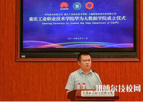 重慶華為技工學校2020年報名條件、招生要求、招生對象