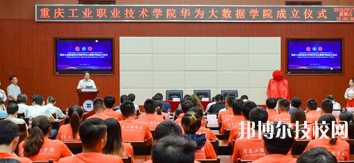 現(xiàn)在越來越多的同學(xué)選擇讀職校，讀職校可以學(xué)到文化知識又可以學(xué)到專業(yè)知識，重點(diǎn)是還可以學(xué)到專業(yè)技能，自己有一技之長傍身，以后不管走到那里都可以就業(yè)。很多同學(xué)在問重慶華為技工學(xué)校的聯(lián)系電話。小編整理了該校的資料和聯(lián)系電話，希望對大家有所幫助。  重慶華為技工學(xué)校2020年招生辦聯(lián)系電話：023-49840111  重慶華為技工學(xué)校簡介 重慶市華為技工學(xué)校(重慶市工業(yè)技師學(xué)院華為分院)是重慶市人力資源和社會保障局主管的技工學(xué)校。是重慶市文明單位,重慶市職業(yè)教育先進(jìn)單位,重慶市出國勞務(wù)培訓(xùn)基地。學(xué)校一直秉承“學(xué)會做人,學(xué)會做事”的辦學(xué)理念,以企業(yè)為信托,加強(qiáng)校企合作建立定向委培班,真正實(shí)現(xiàn)與企業(yè)零距離合作,為學(xué)生的實(shí)習(xí),就業(yè)提供良好的保障。  重慶華為技工學(xué)校宣傳 2016年5月, 永川區(qū)的“職教宣傳周”, 由永川區(qū)教委牽頭,組織永川區(qū)內(nèi)中職學(xué)校集中到區(qū)內(nèi)各個(gè)初中學(xué)校進(jìn)行中職宣傳。學(xué)校將高度重視，對宣傳方式、宣傳人員和整個(gè)過程進(jìn)行研究和周密部署,確保宣傳效果。高質(zhì)量制作易拉寶和宣傳展板、選拔了10余名在校學(xué)生現(xiàn)身說法、制定詳細(xì)的工作方案,劃分工作小組、對宣傳的細(xì)節(jié)進(jìn)行了規(guī)范。  找學(xué)校一定要聯(lián)系的學(xué)校的招生老師，這樣才能更準(zhǔn)確的了解學(xué)校的信息和學(xué)校的資料，有少什么疑問都可以直接跟學(xué)校的老師聯(lián)系。小編想對大家說：讀書不管在那里讀，都要用心，不用心永遠(yuǎn)都沒有收獲也沒有成果，不然在學(xué)校也是浪費(fèi)自己的時(shí)間，所以讀書一定要好好學(xué)習(xí)。