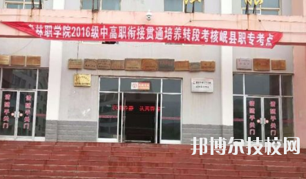 宕昌職業(yè)中等專業(yè)學校2020年學費、收費多少